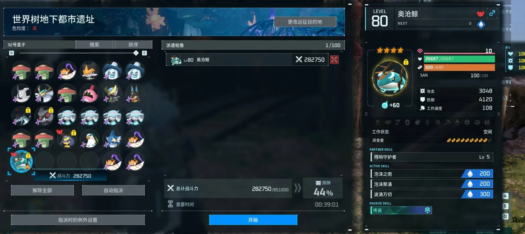 《幻兽帕鲁》正式版首领帕鲁远征战力统计表