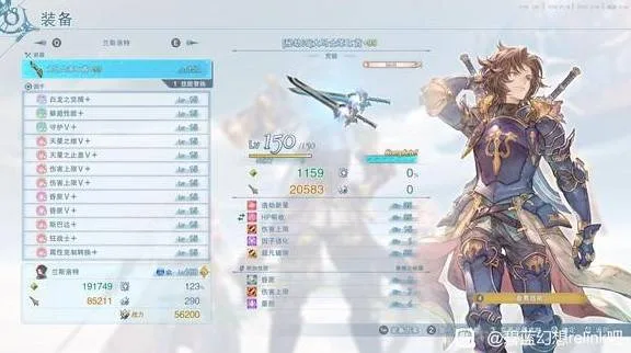 《碧蓝幻想Relink无尽黄昏》兰斯洛特十字星配装 DLC兰斯洛特配装说明
