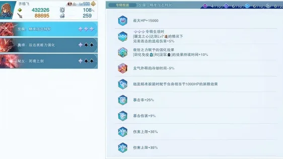 《碧蓝幻想Relink无尽黄昏》齐格飞半肉毕业配装