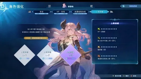 《碧蓝幻想Relink无尽黄昏》摇曳步肉装奶刀配装 DLC肉装奶刀因子及专精说明