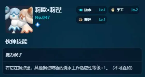 《幻兽帕鲁》正式版浇水帕鲁推荐