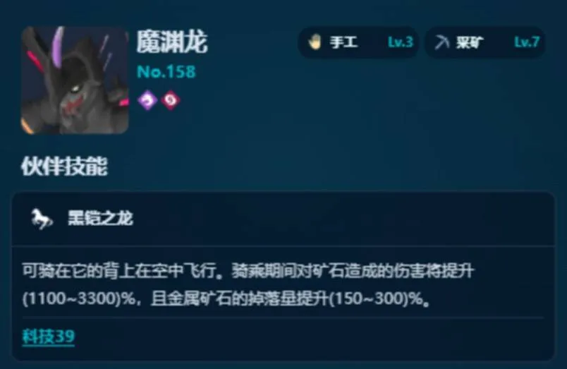 《幻兽帕鲁》正式版采矿帕鲁推荐