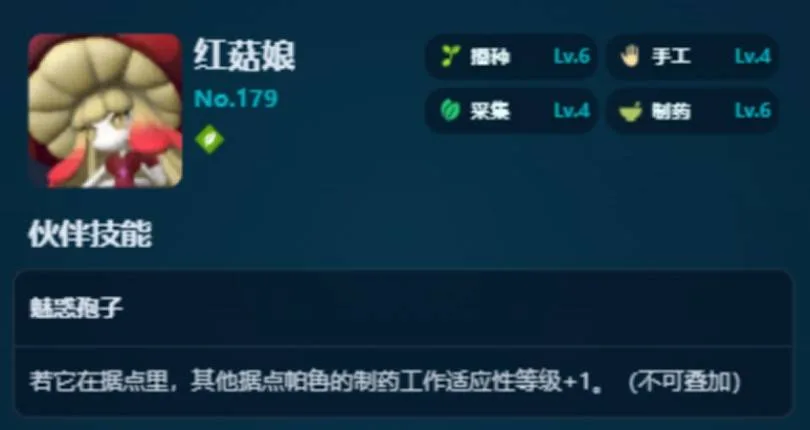《幻兽帕鲁》正式版制药帕鲁推荐