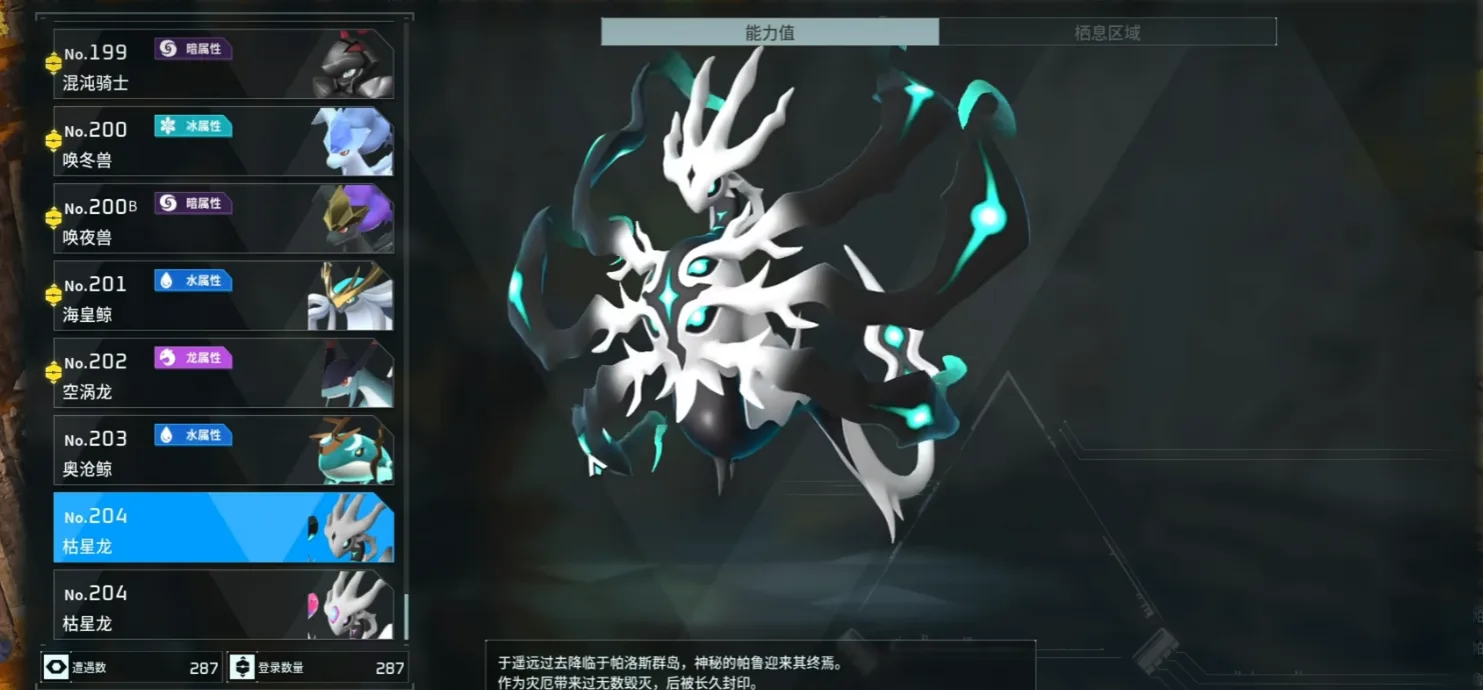 《幻兽帕鲁》1.0版本新增帕鲁图鉴大全