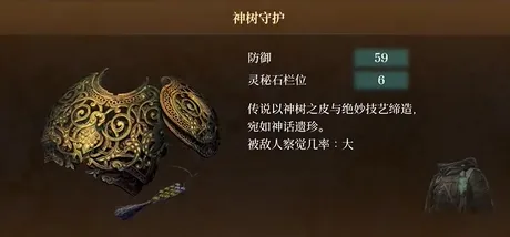 《轮回之兽》盔甲选择推荐攻略