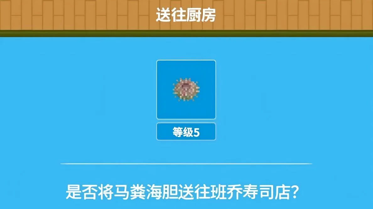 《潜水员戴夫》海胆养殖指南