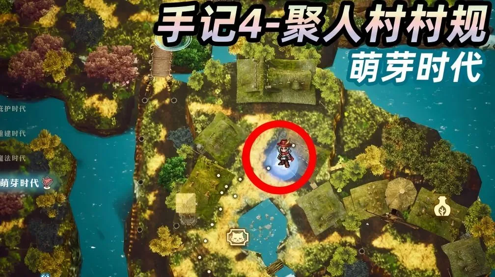 《冒险家艾略特的千年奇谭》全31篇手记位置