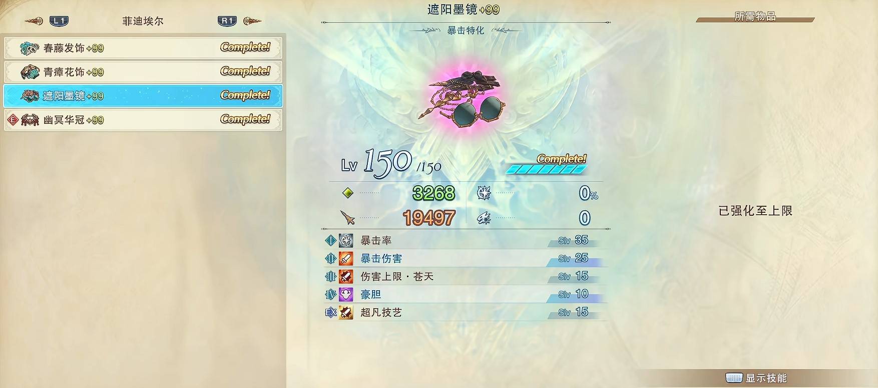 guide image
