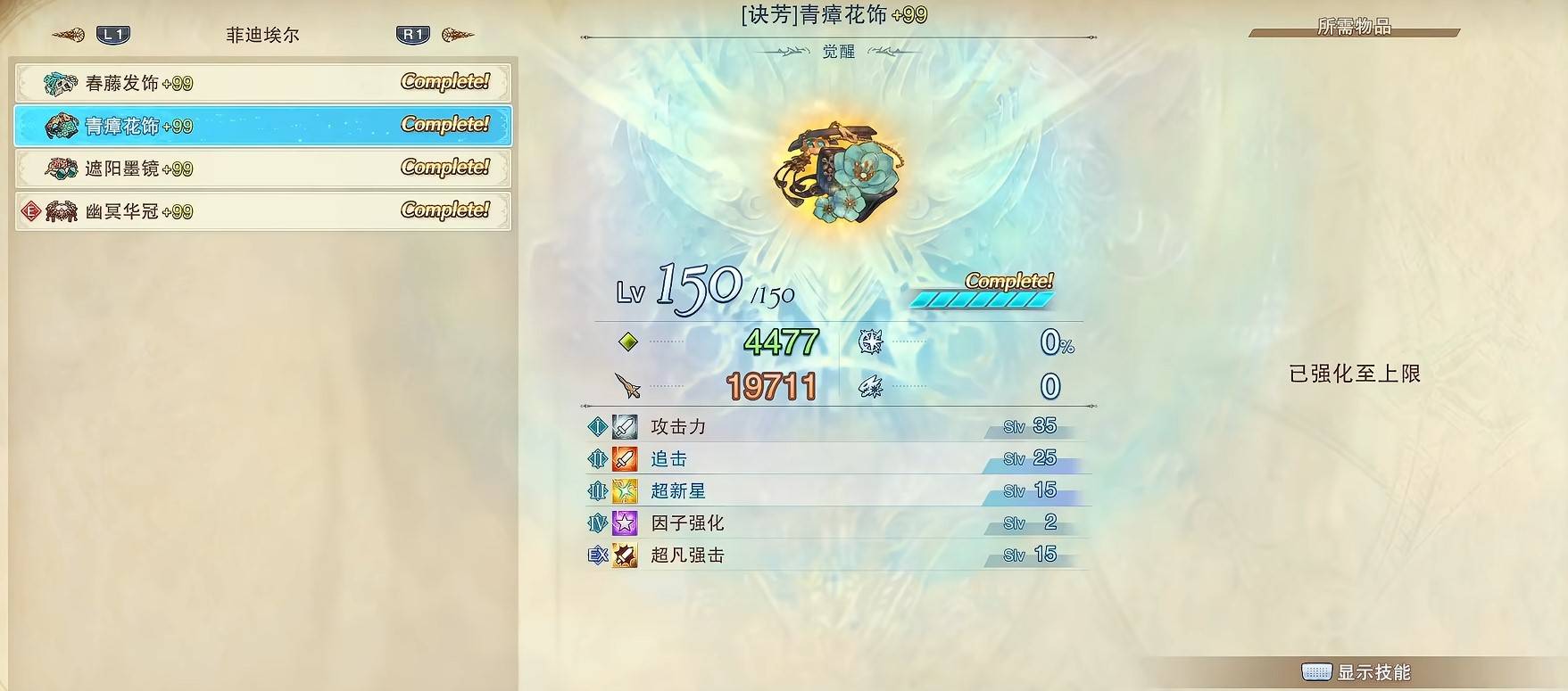guide image