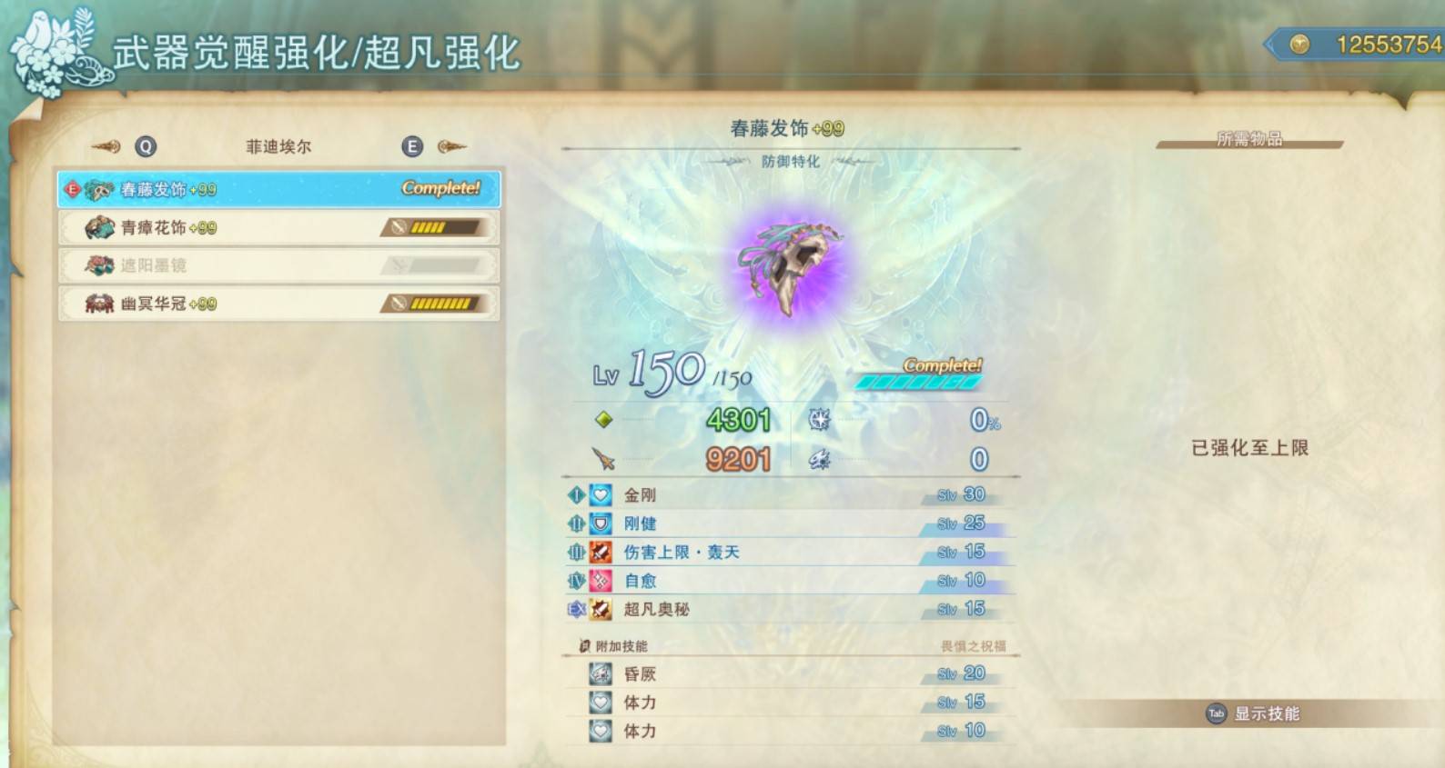 guide image