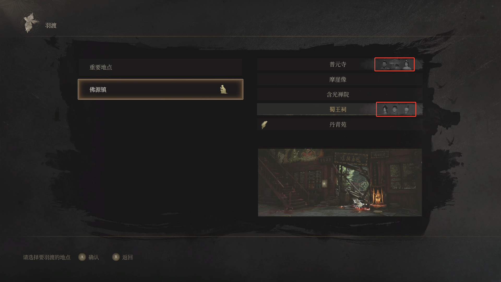 guide image